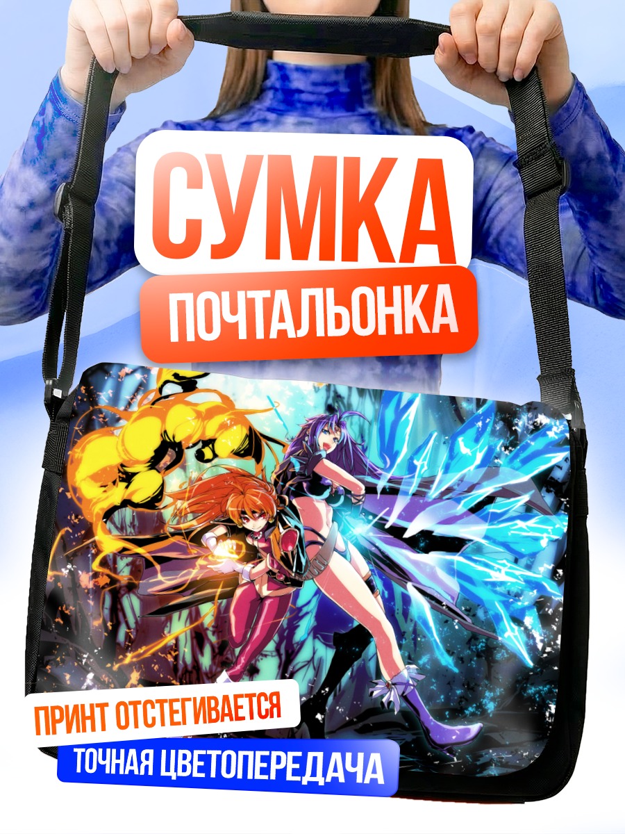 Сумка-почтальонка Лина Инверс и Нага
