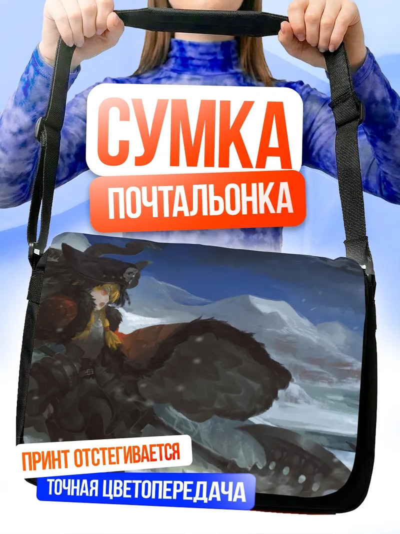 Сумка-почтальонка Пиксив Фантазия в снегах