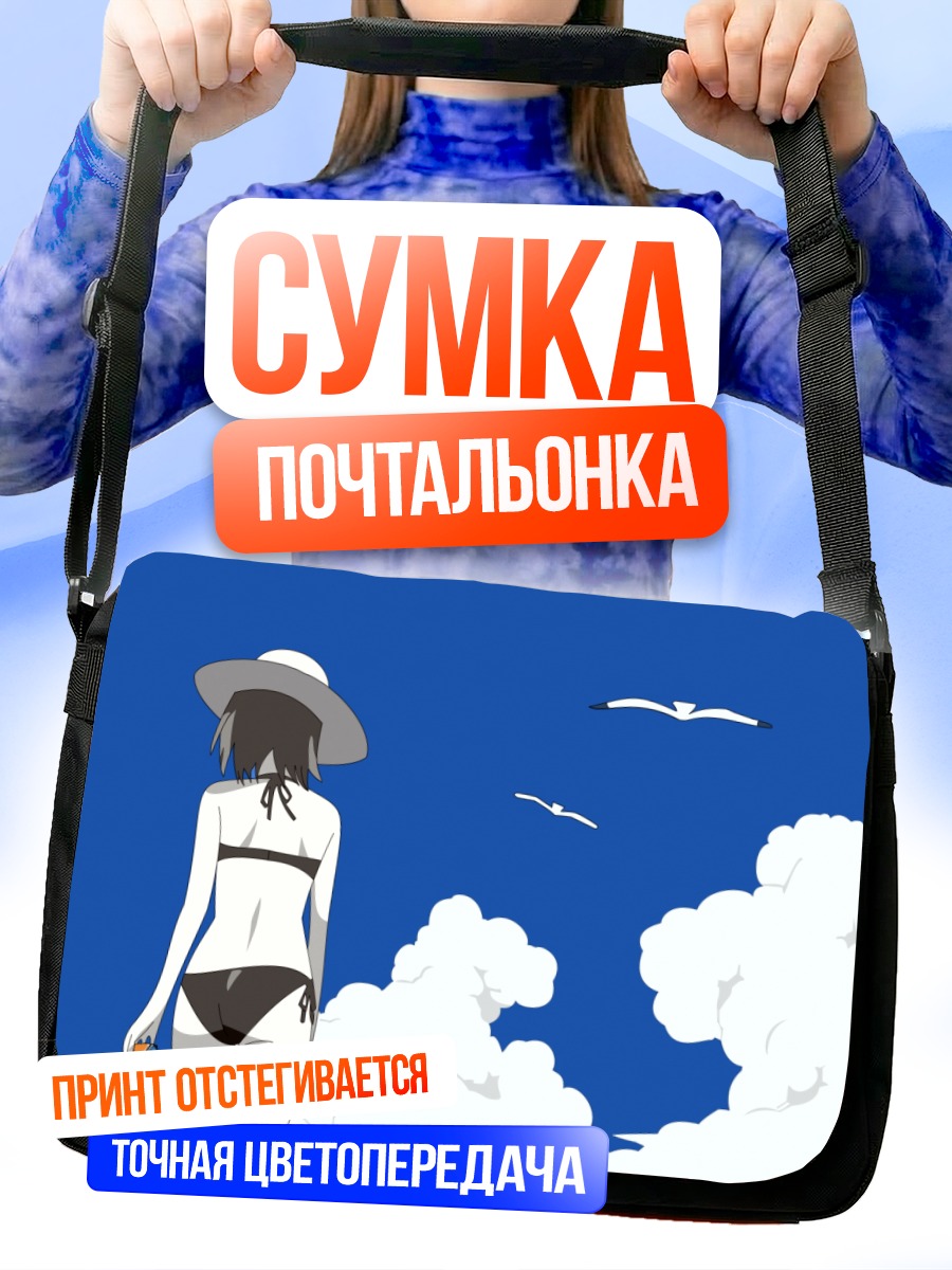 Сумка-почтальонка Сакура Харуно на пляже