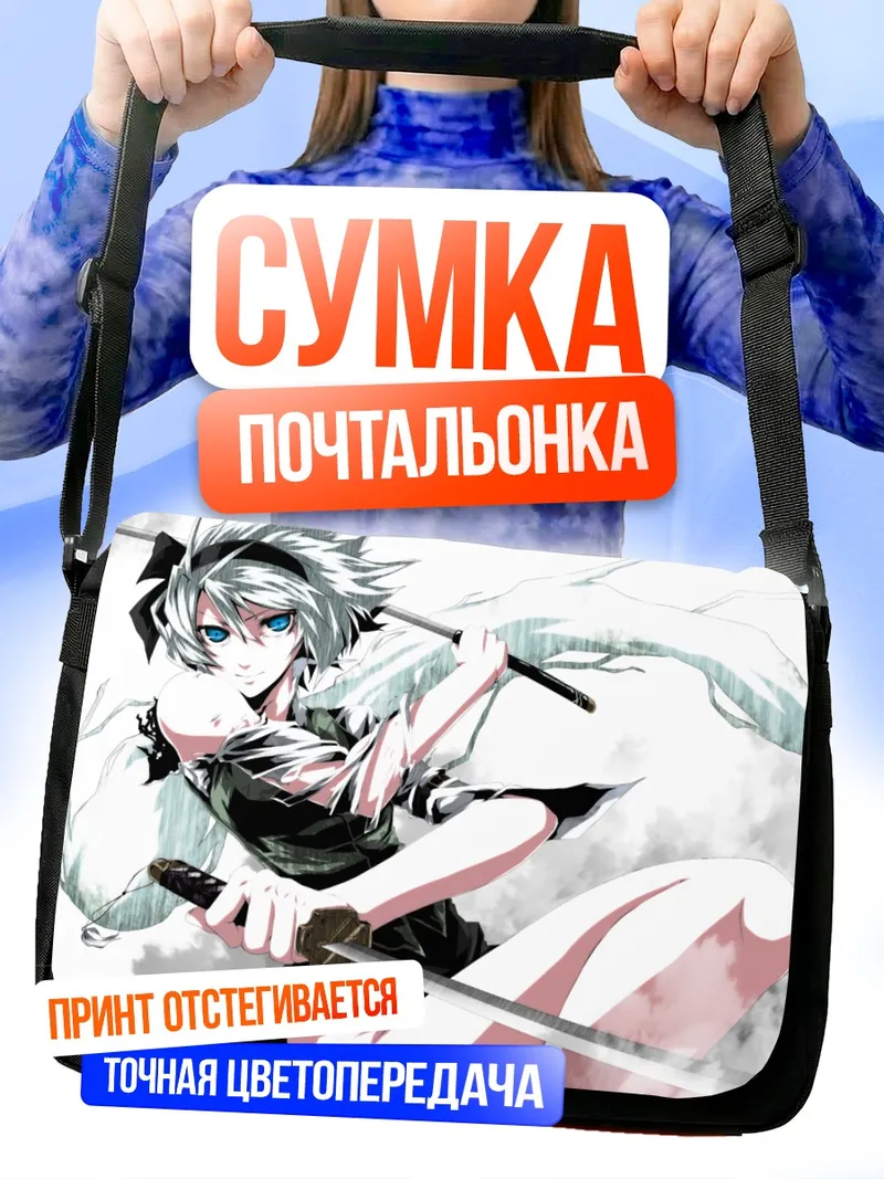 Сумка-почтальонка Ёму Конпаку с мечом