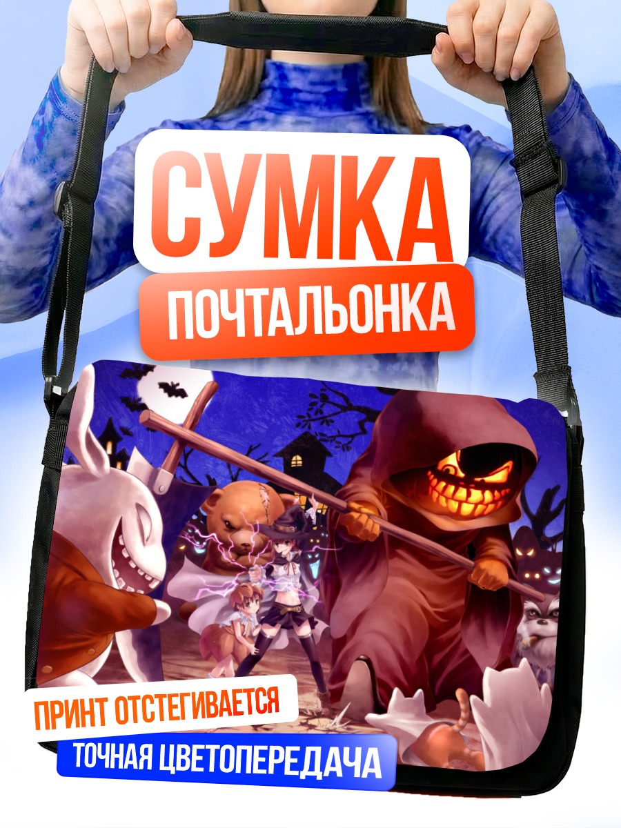 Сумка-почтальонка Мисака Микото и Ласт Ордер