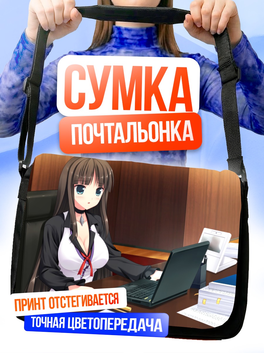Сумка-почтальонка Моэ Сакурадзима в офисе