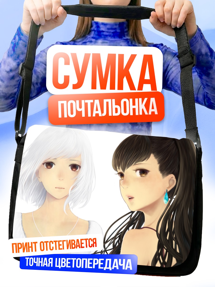 Сумка-почтальонка Две подруги