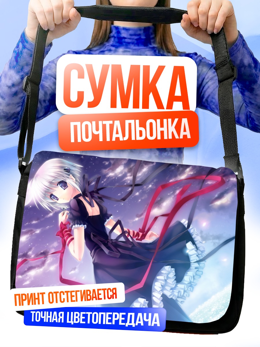 Сумка-почтальонка Кагари в небесах