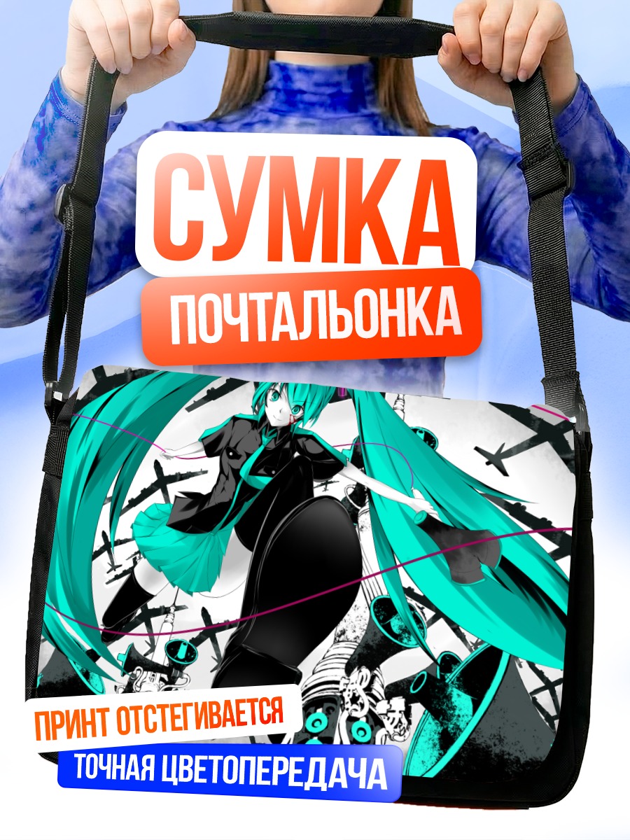 Сумка-почтальонка Мику Хацунэ в стиле киберпанк
