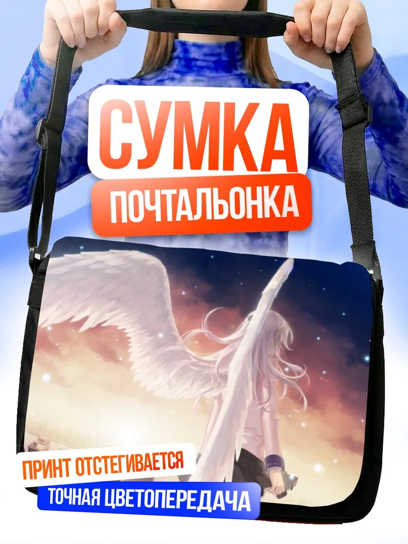 Сумка-почтальонка Канаде Тачибана с крыльями
