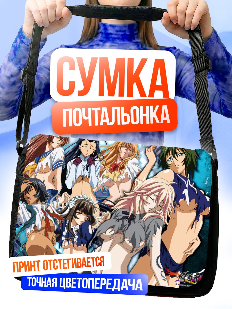 Сумка-почтальонка Героини Иккитосэн