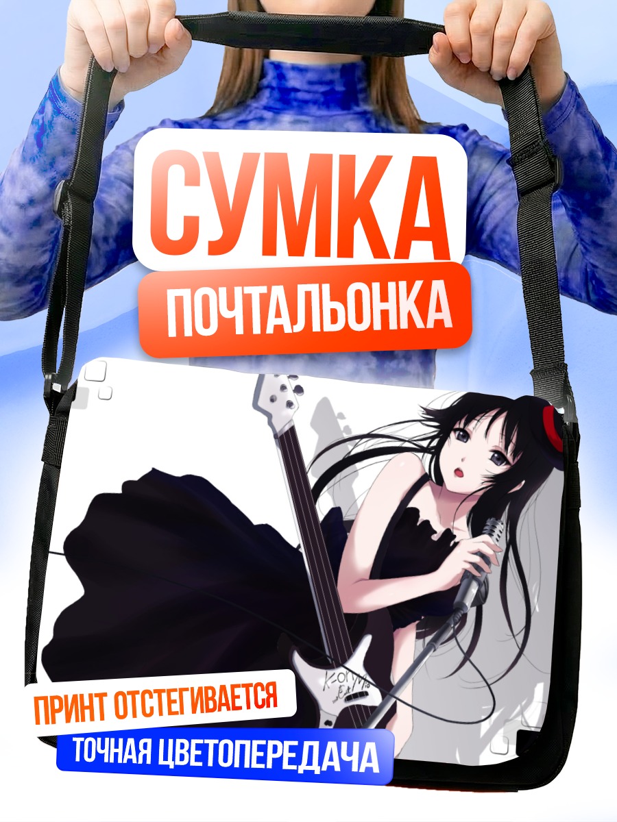 Сумка-почтальонка Мио Акияма с басом