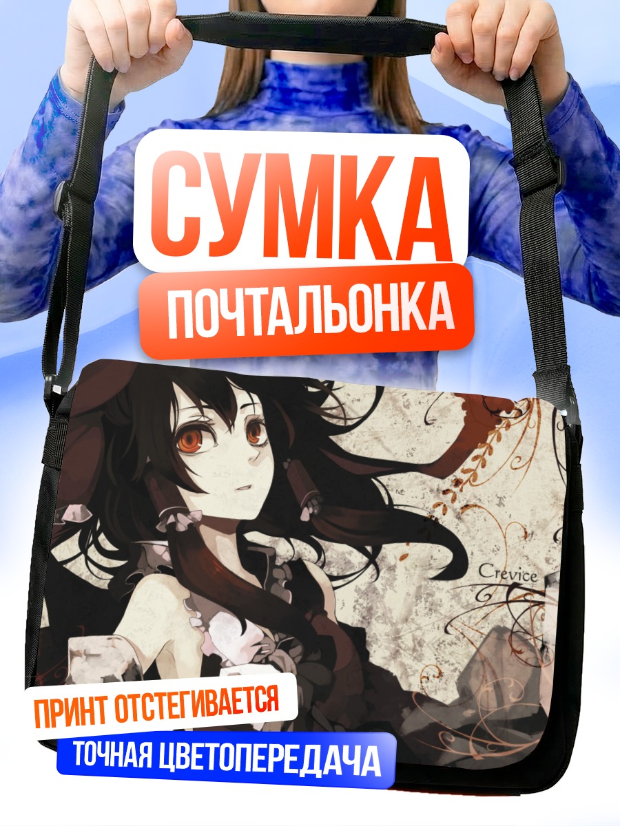 Сумка-почтальонка Рейму Хакурэй