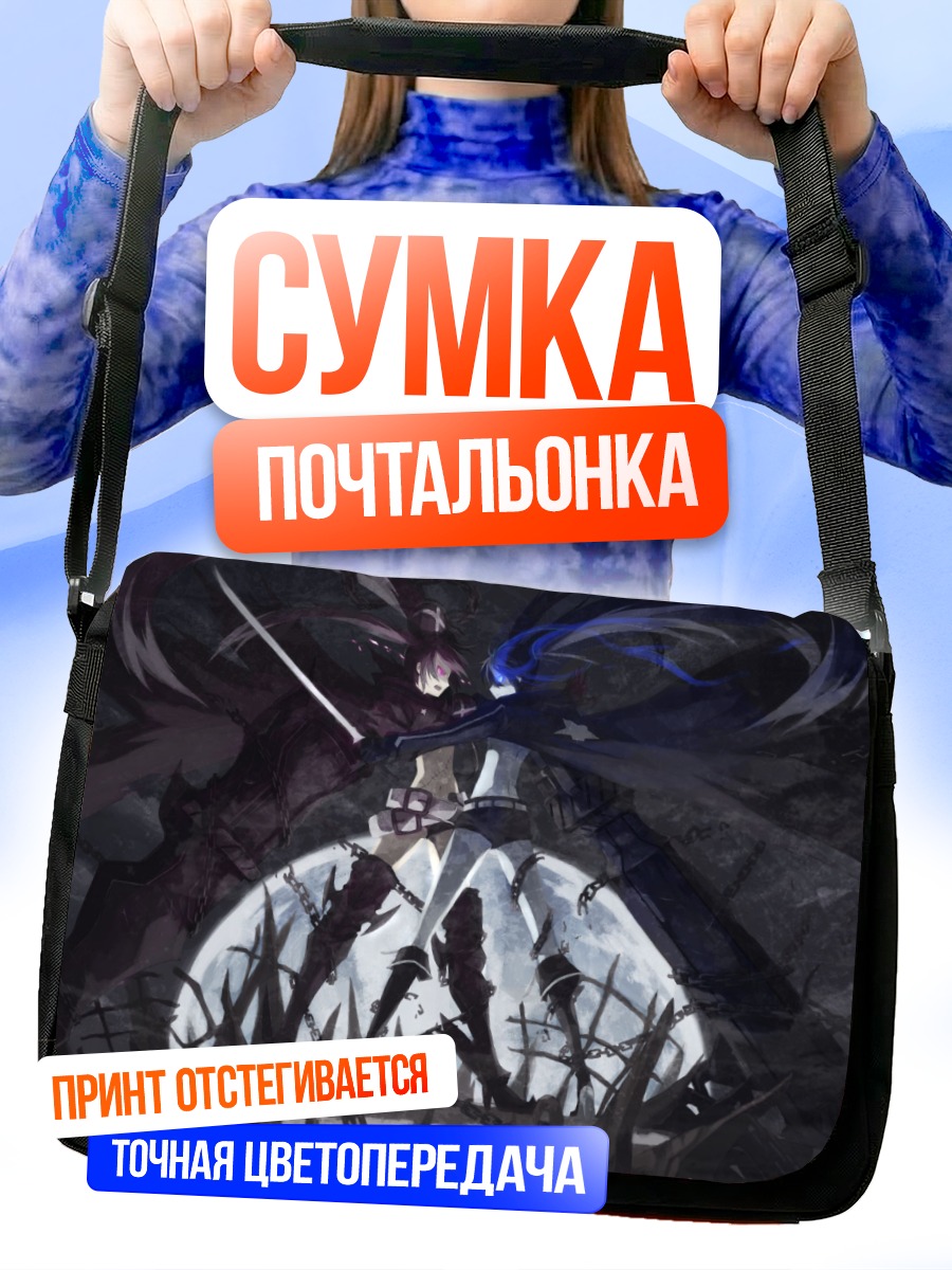 Сумка-почтальонка Блэк Рок Шутер в бою
