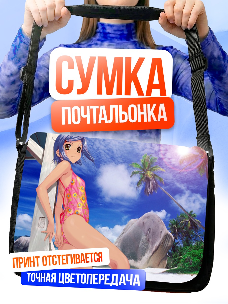 Сумка-почтальонка Майя Коромогаэ на пляже