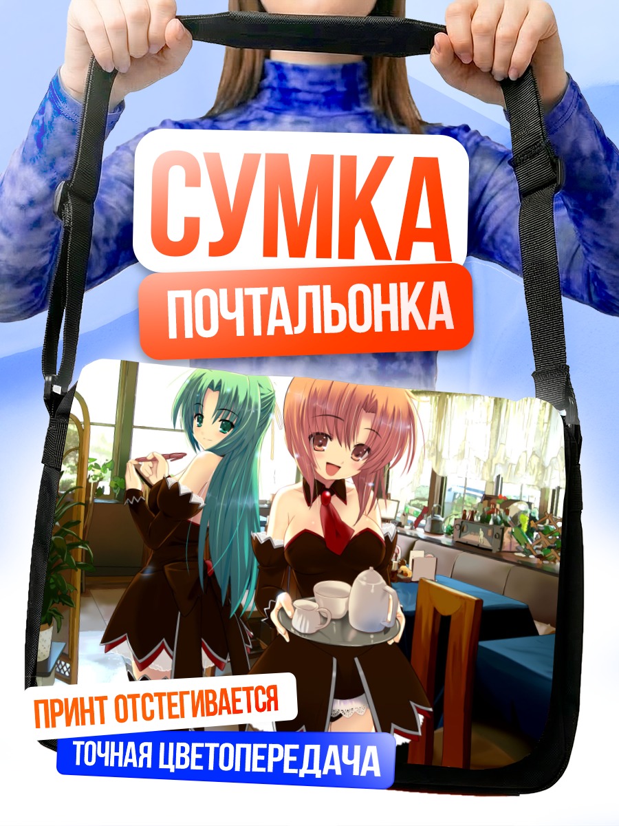 Сумка-почтальонка Рена и Шион в кафе