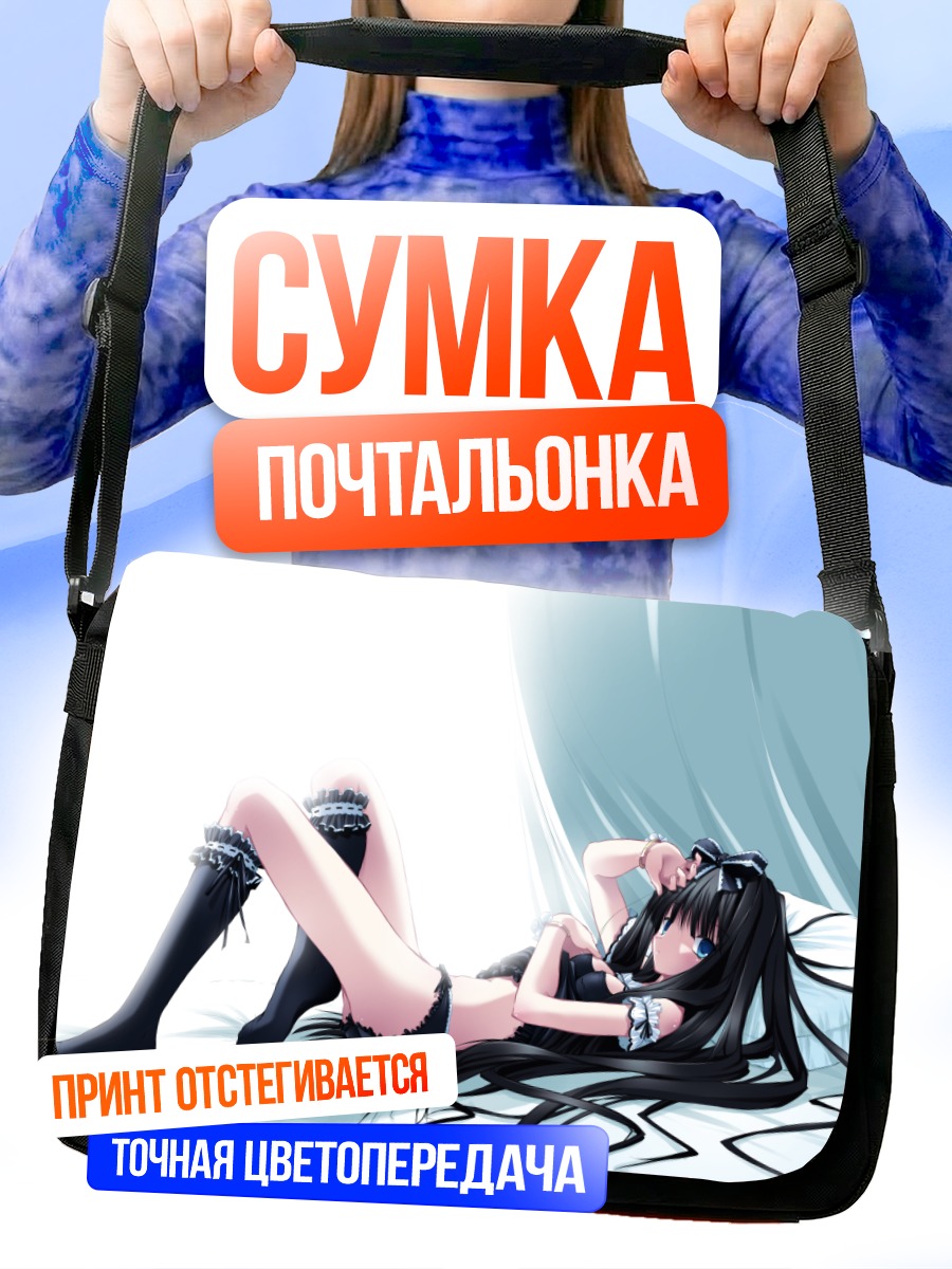 Сумка-почтальонка Майя в белом