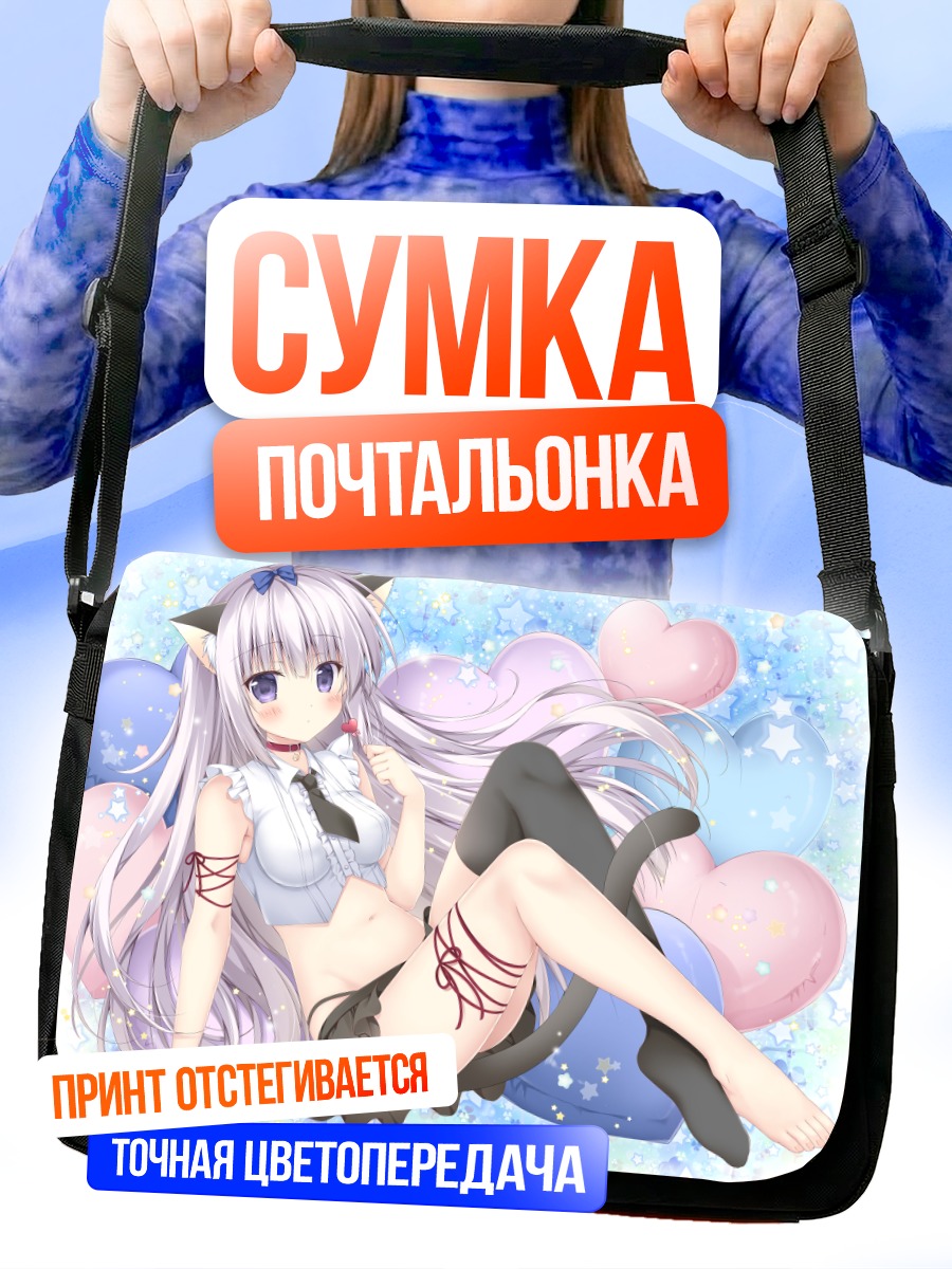 Сумка-почтальонка Айри в сердцах
