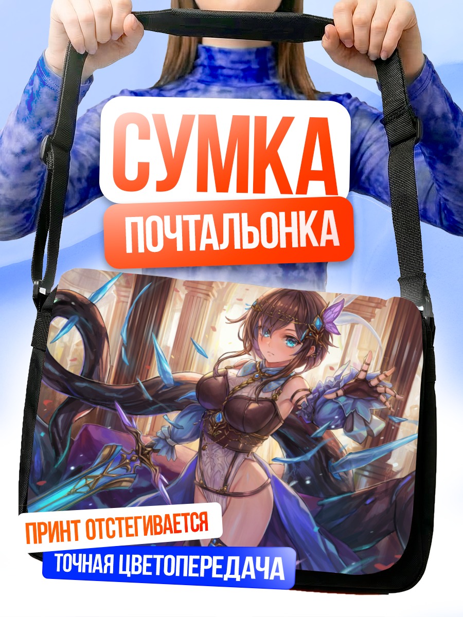 Сумка-почтальонка Тагме с мечом