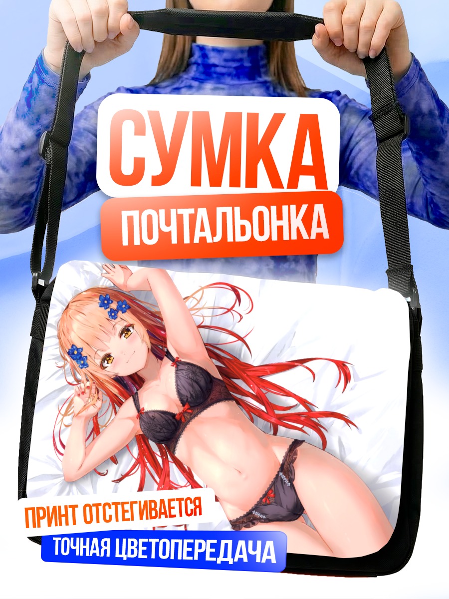Сумка-почтальонка Девушка в белье