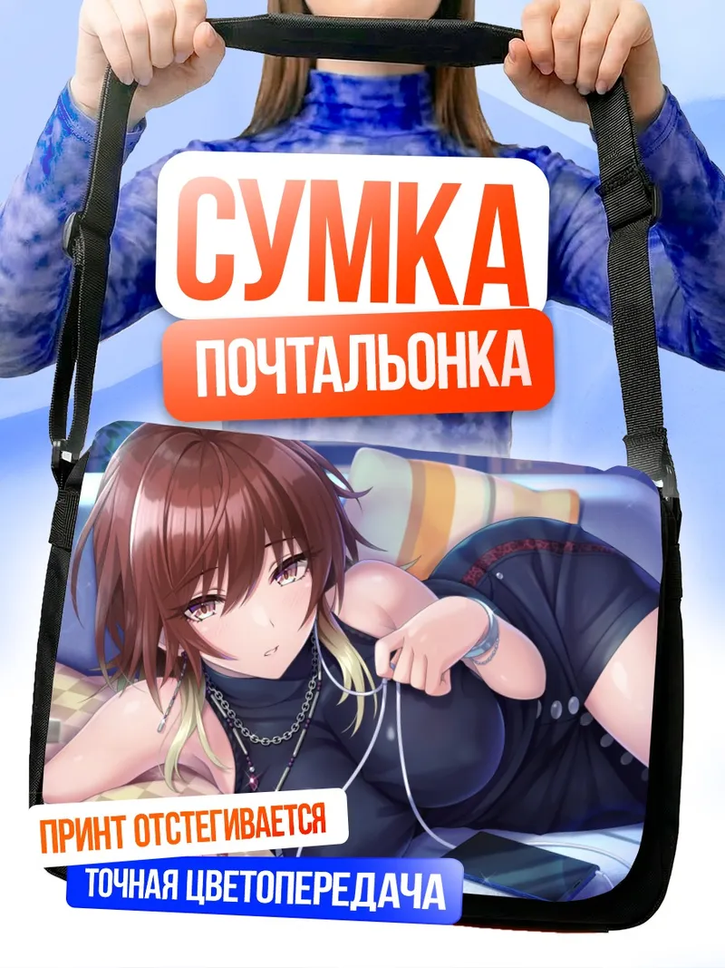 Сумка-почтальонка Микото Акэта в наушниках