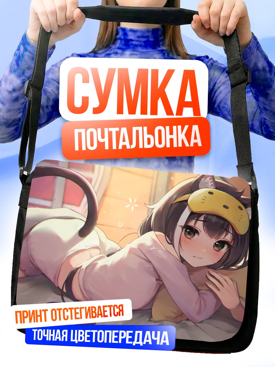 Сумка-почтальонка Карил в постели