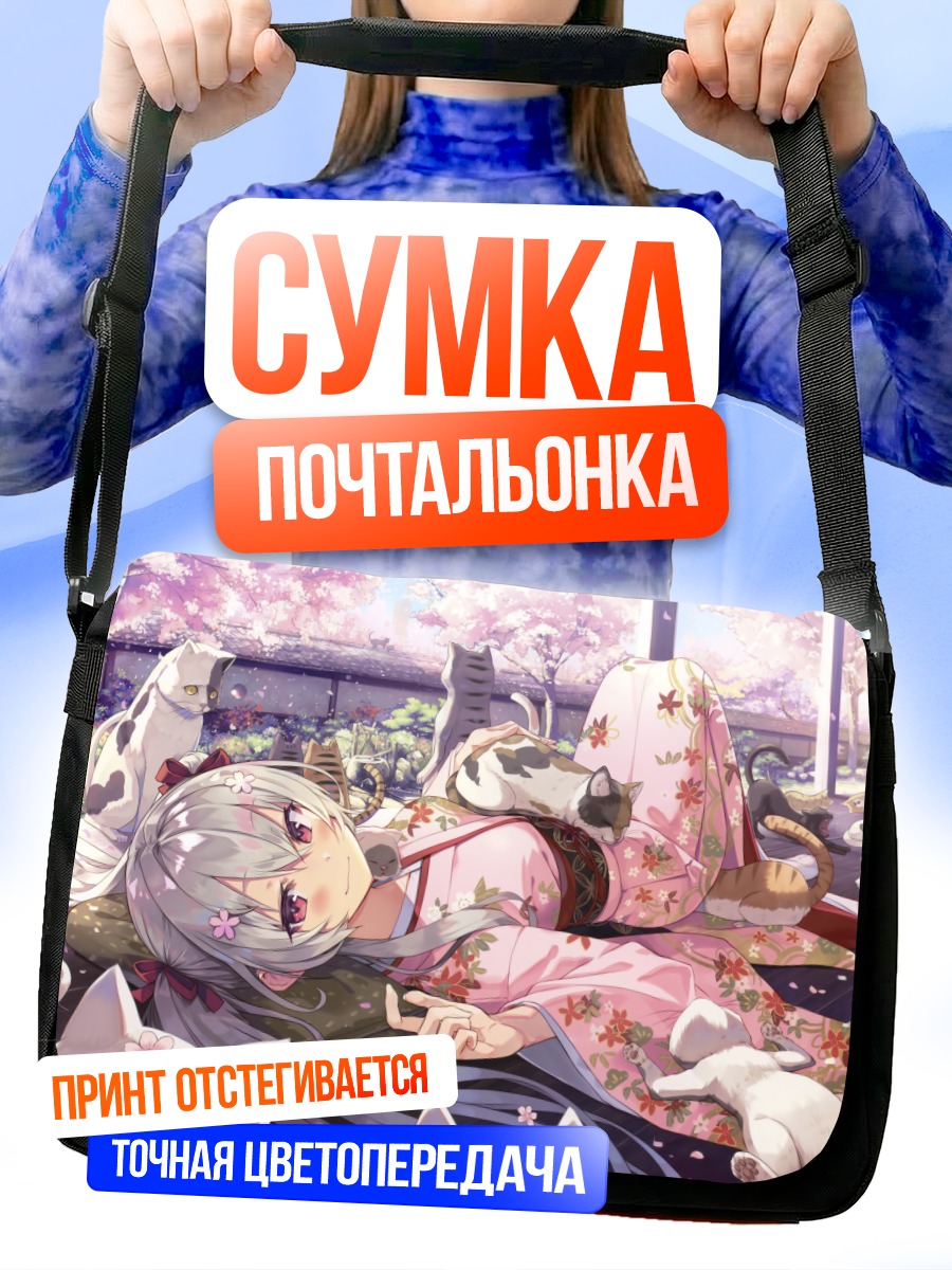 Сумка-почтальонка Девушка в кимоно с котами