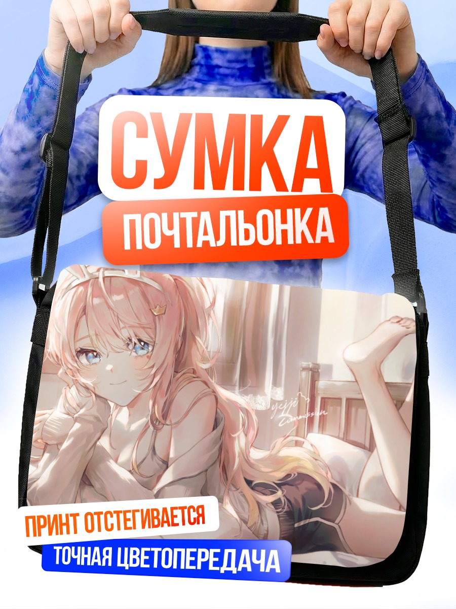 Сумка-почтальонка Зайка на кровати