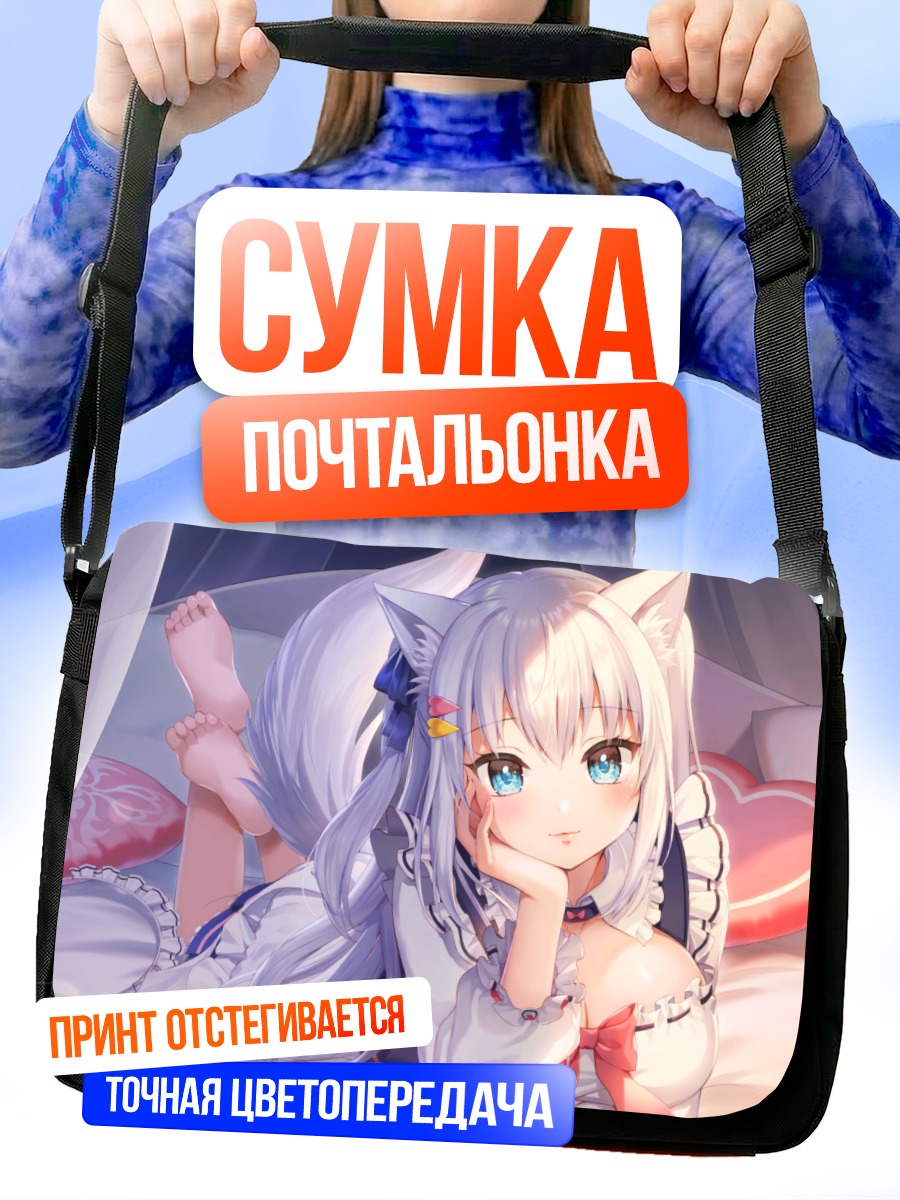 Сумка-почтальонка Миширо Шираюки в спальне