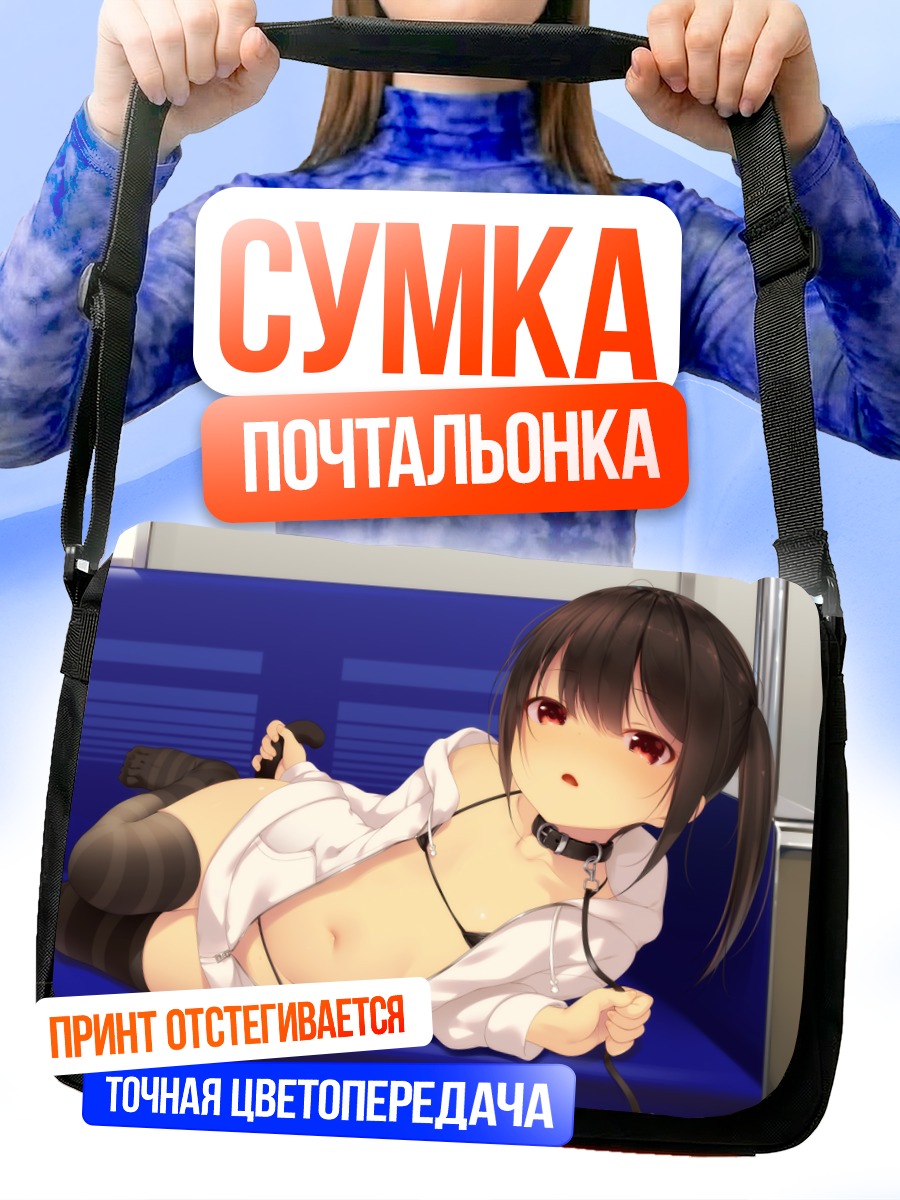 Сумка-почтальонка Девушка в рубашке