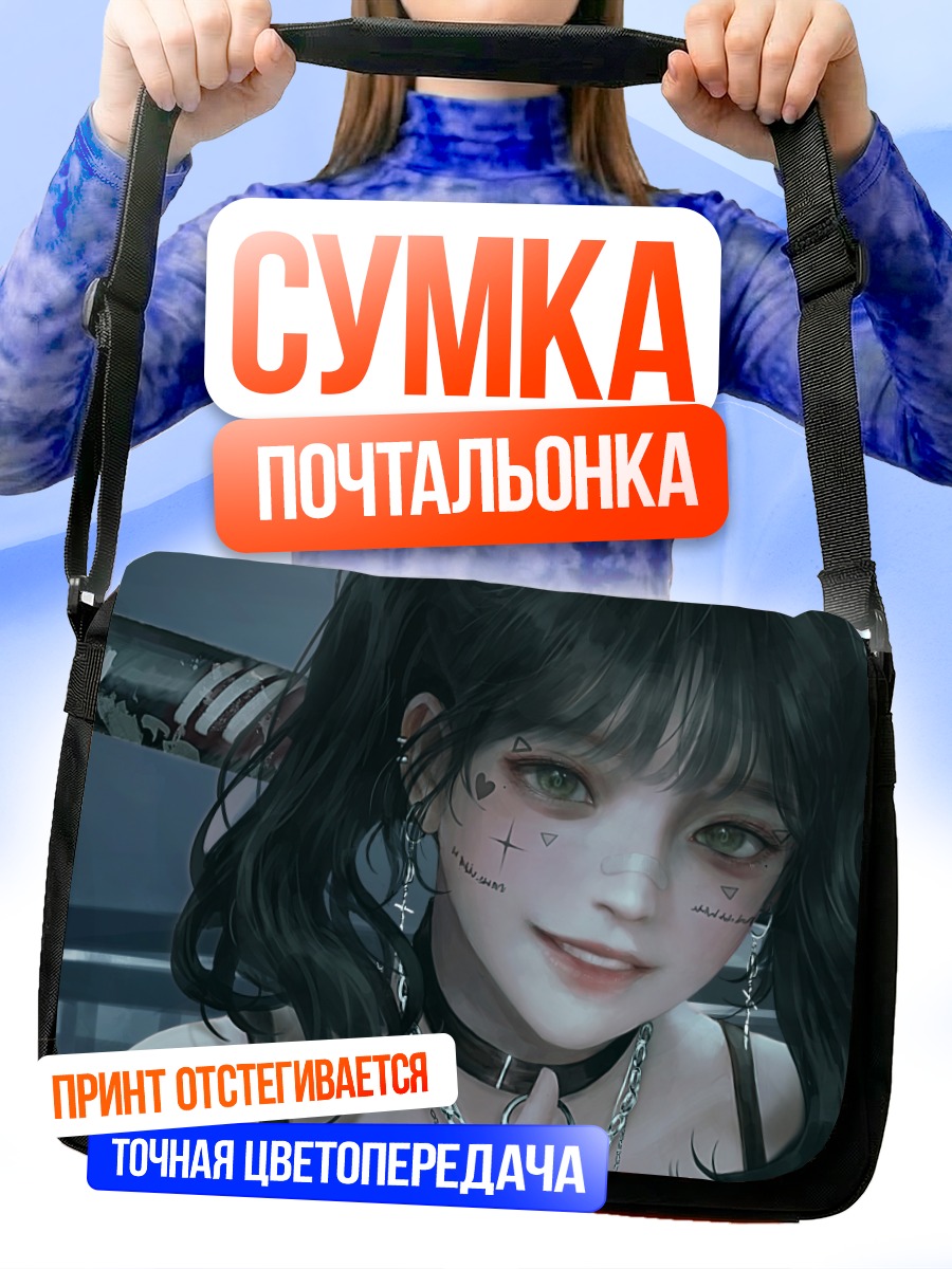 Сумка-почтальонка Демон с битой