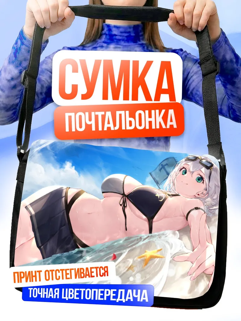 Сумка-почтальонка Ноэль Широганэ на пляже