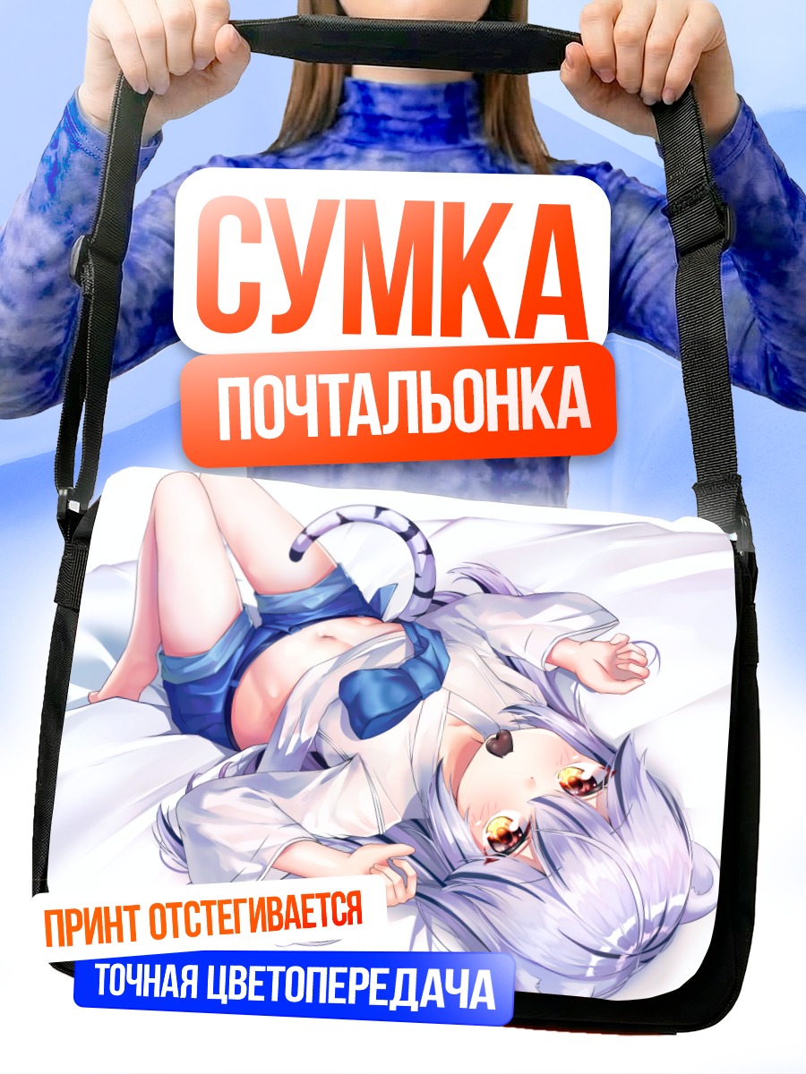 Сумка-почтальонка Ранги в рубашке