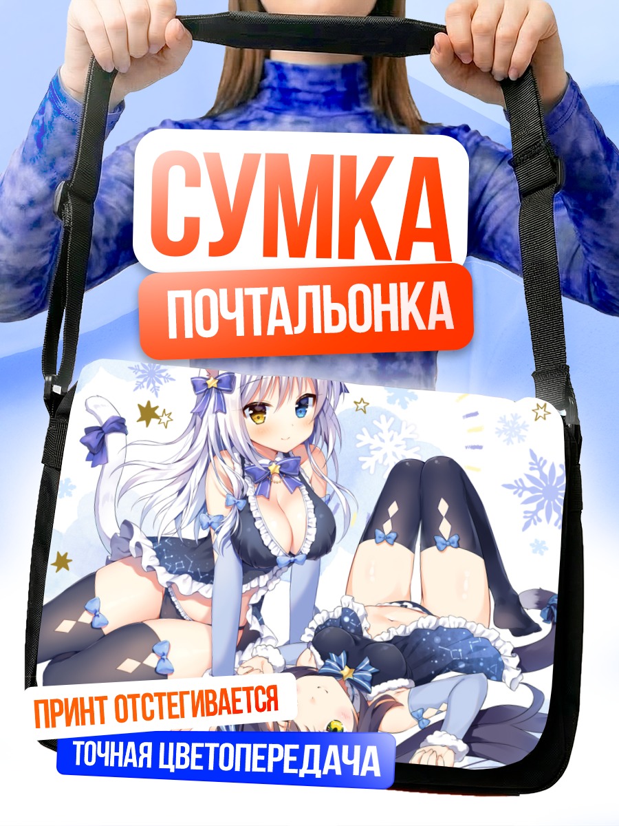 Сумка-почтальонка Айна Риве в кружевах