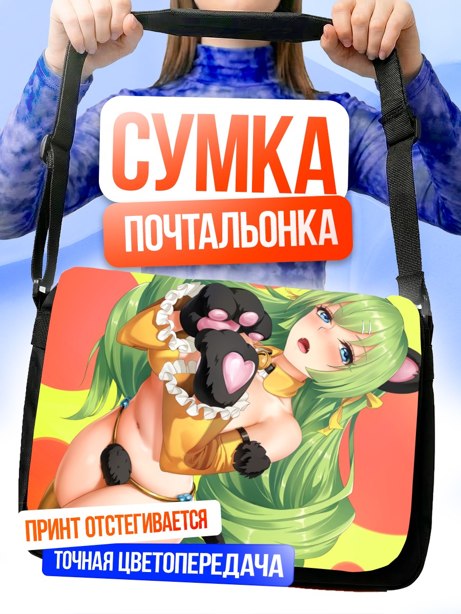 Сумка-почтальонка Кошка с зелеными волосами