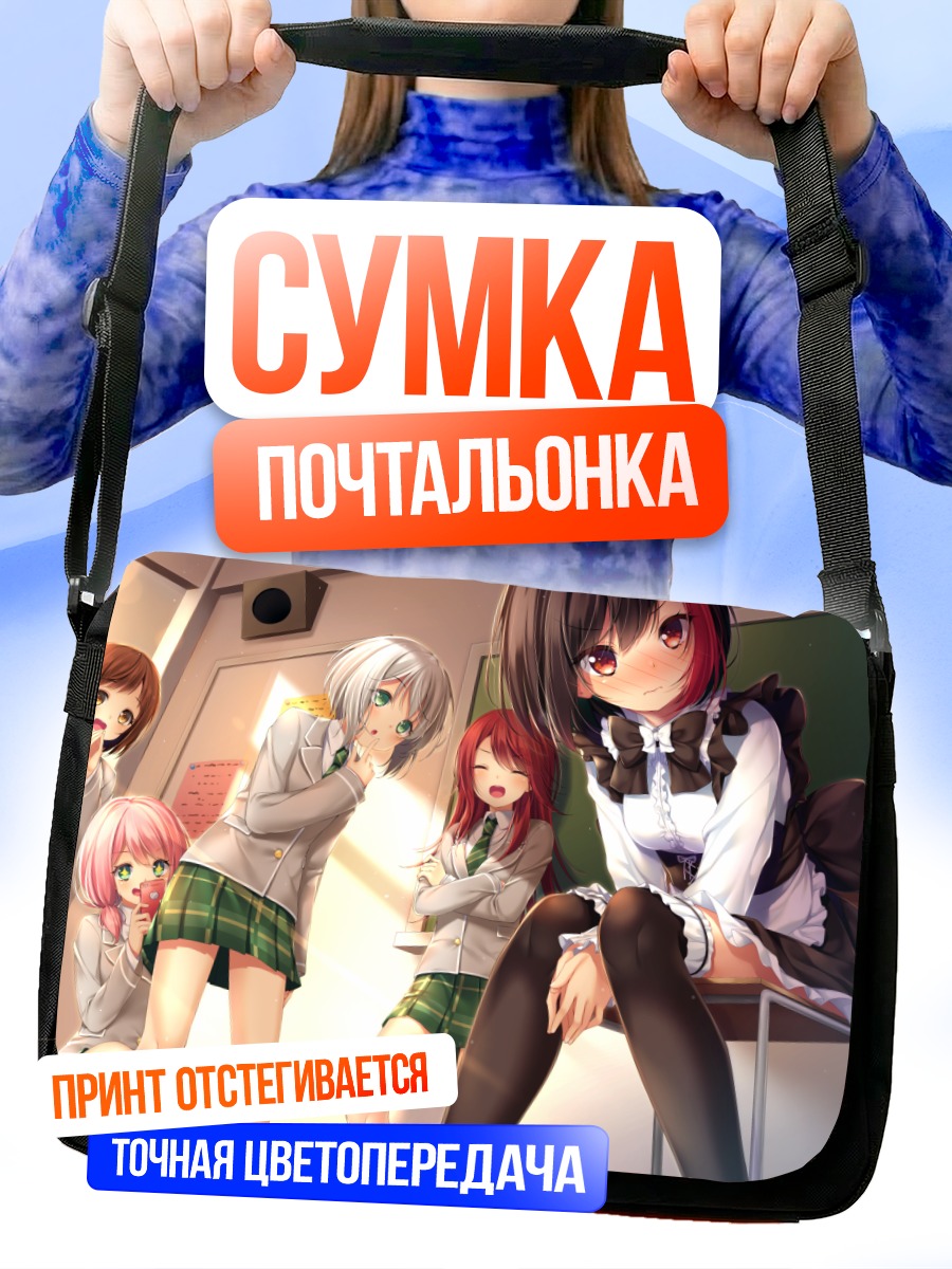 Сумка-почтальонка Девушки Bang Dream