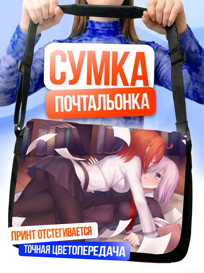 Сумка-почтальонка Маш Кириелайт в библиотеке