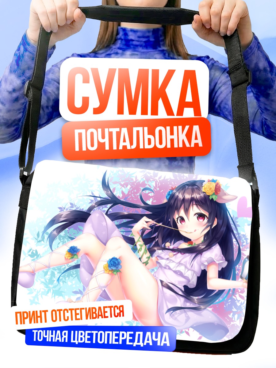 Сумка-почтальонка Нико Ядзава с десертом