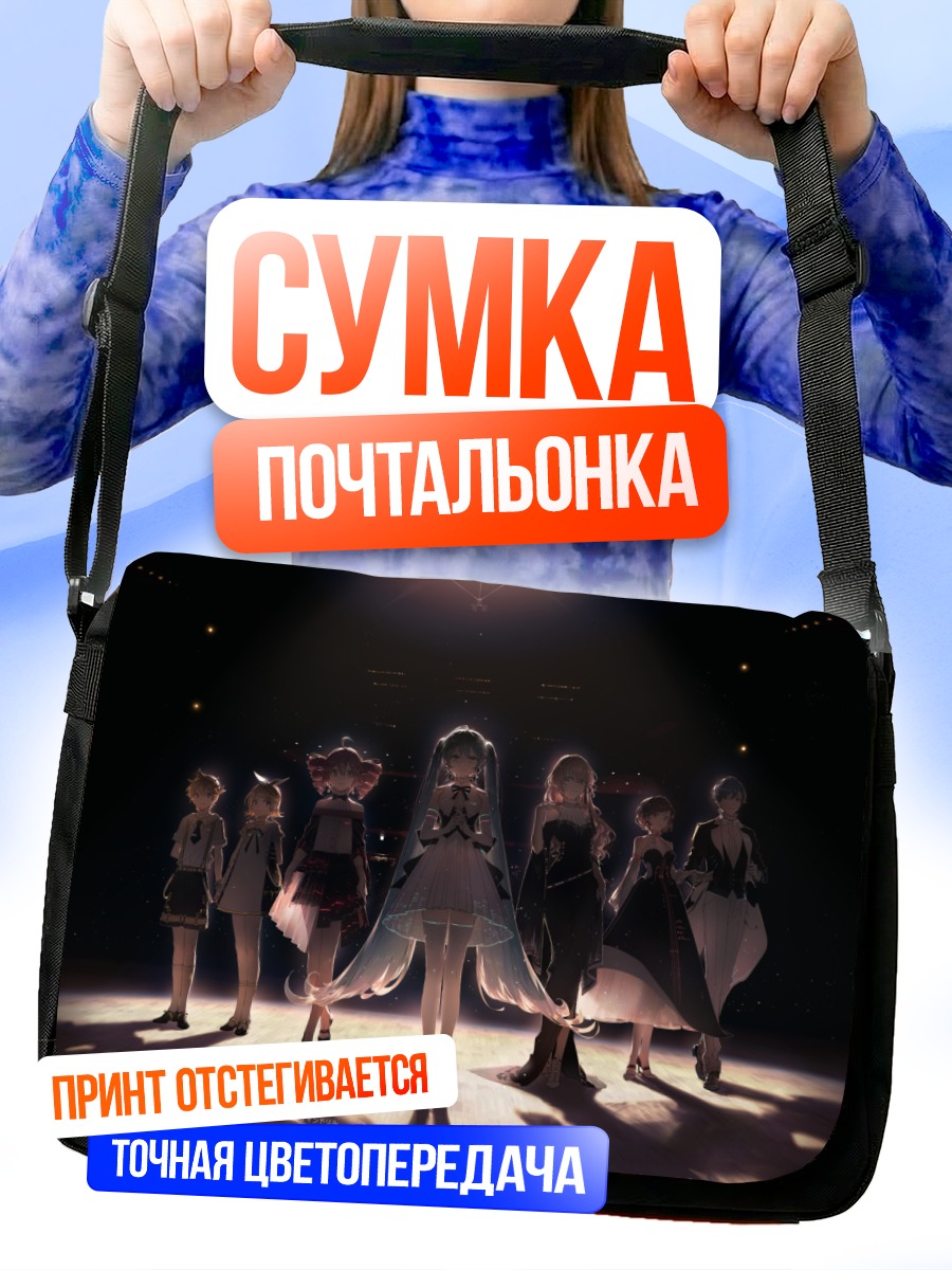 Сумка-почтальонка Мику Хацунэ и Вокалоиды