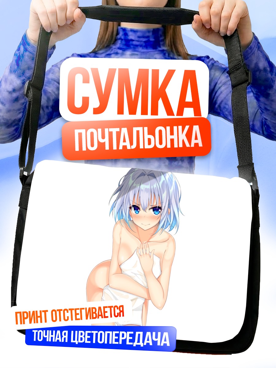 Сумка-почтальонка Сора Гинко в полотенце