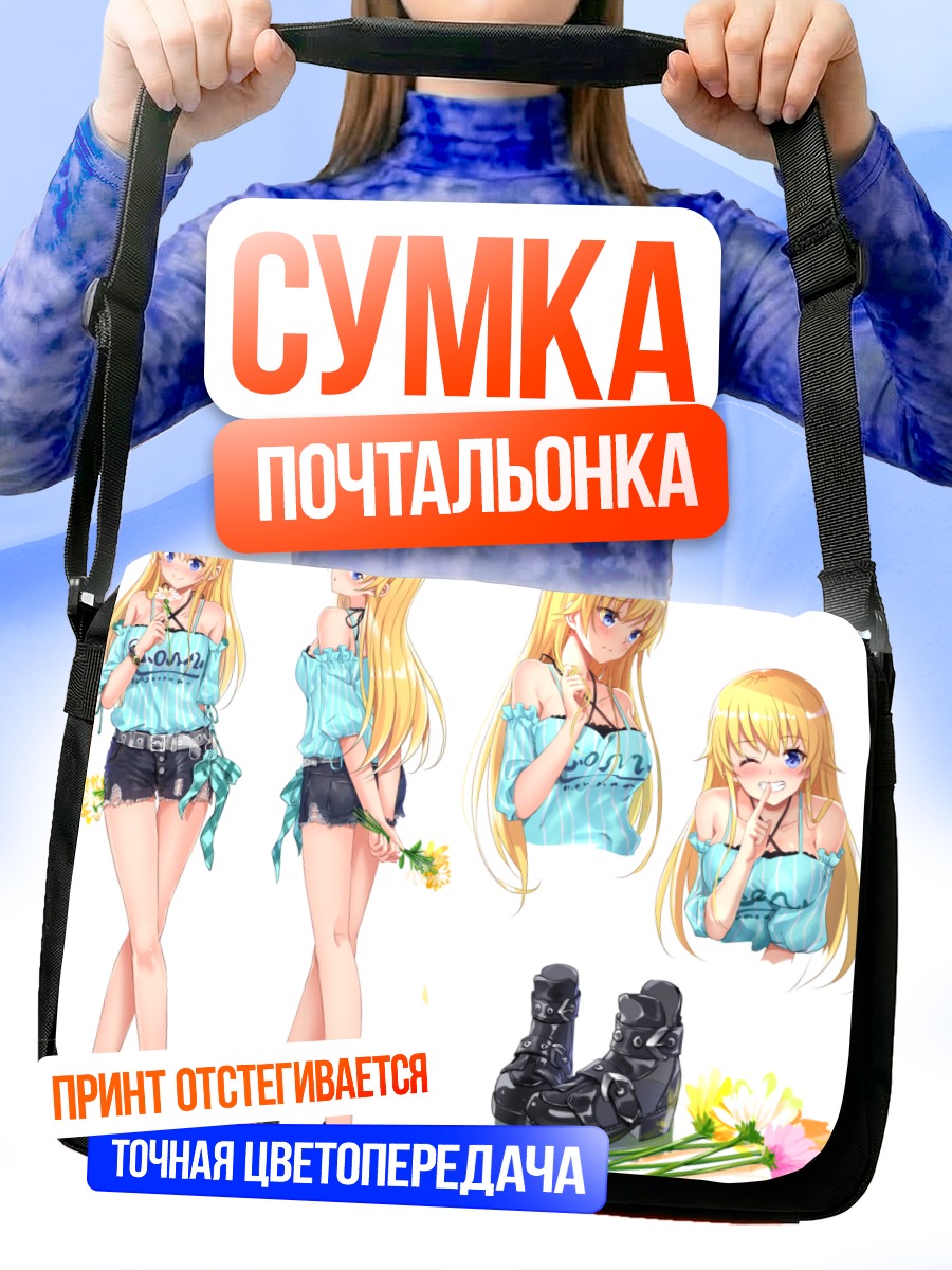 Сумка-почтальонка Вирджиния Глинберет в голубом