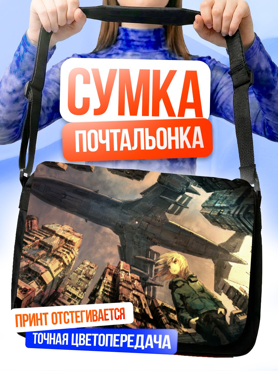 Сумка-почтальонка Город в облаках