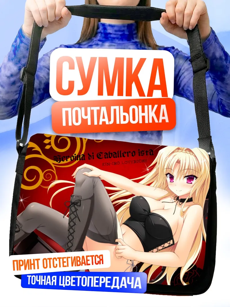 Сумка-почтальонка Эроина ди Кабальеро Иста