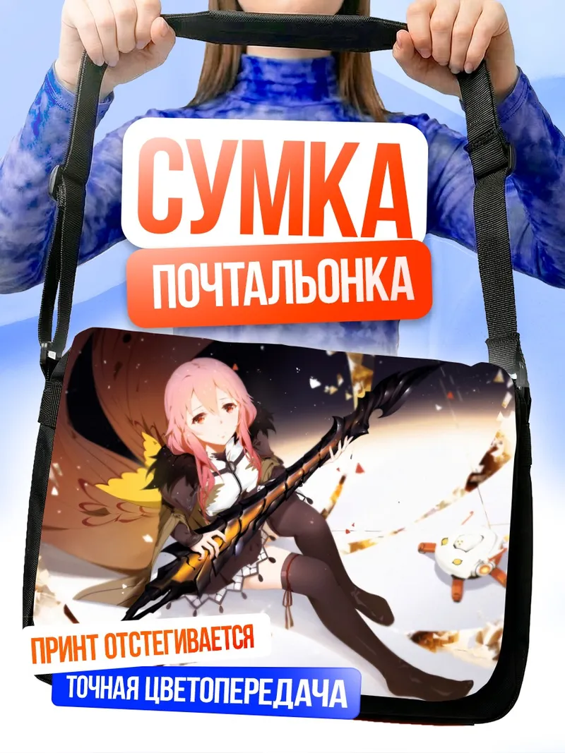 Сумка-почтальонка Инори Юдзуриха с мечом
