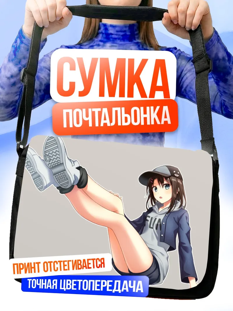 Сумка-почтальонка Мисаки Окусава в кепке