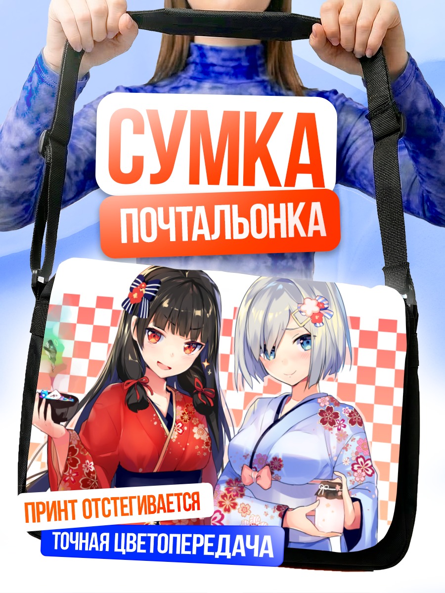 Сумка-почтальонка Хамакадзе в кимоно