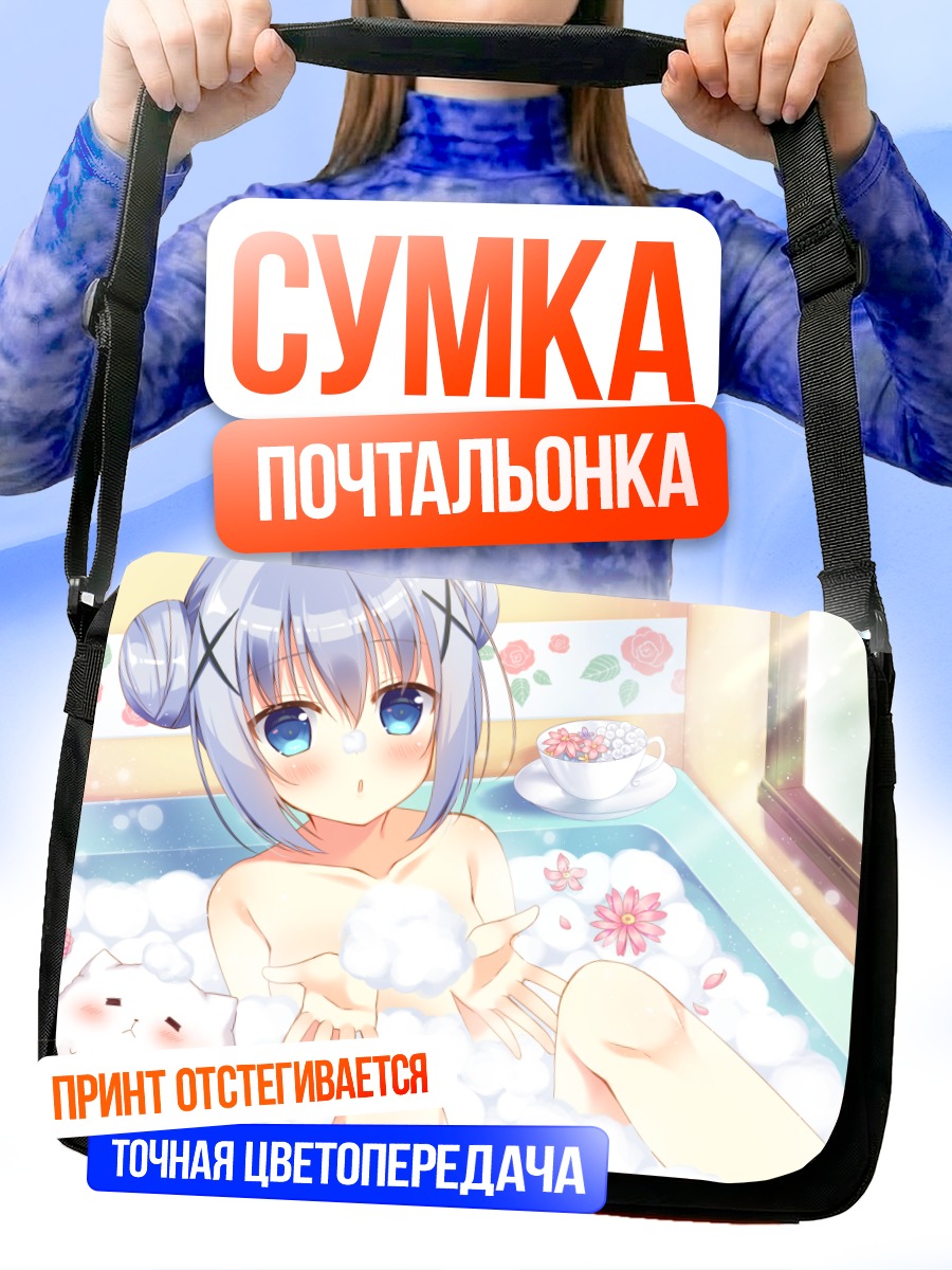 Сумка-почтальонка Чино в пене