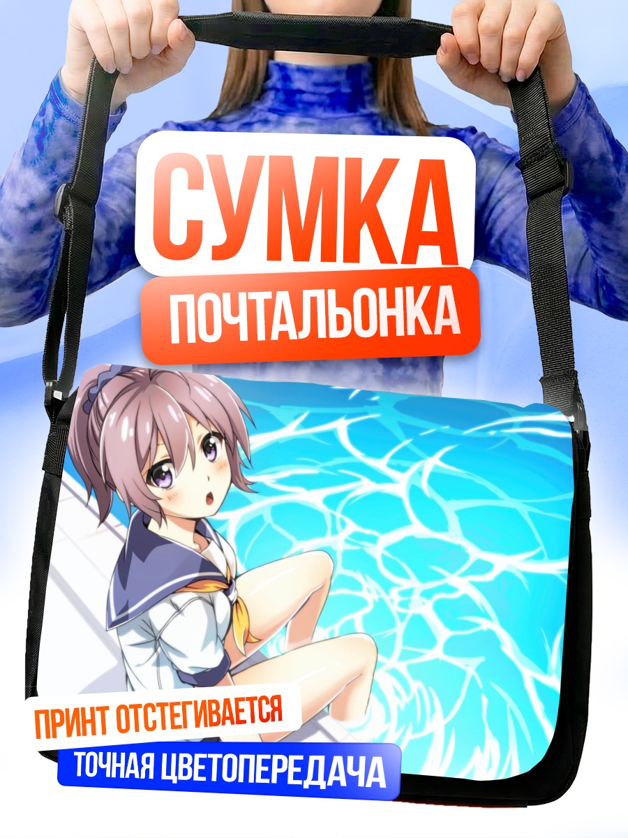Сумка-почтальонка Аоба у бассейна