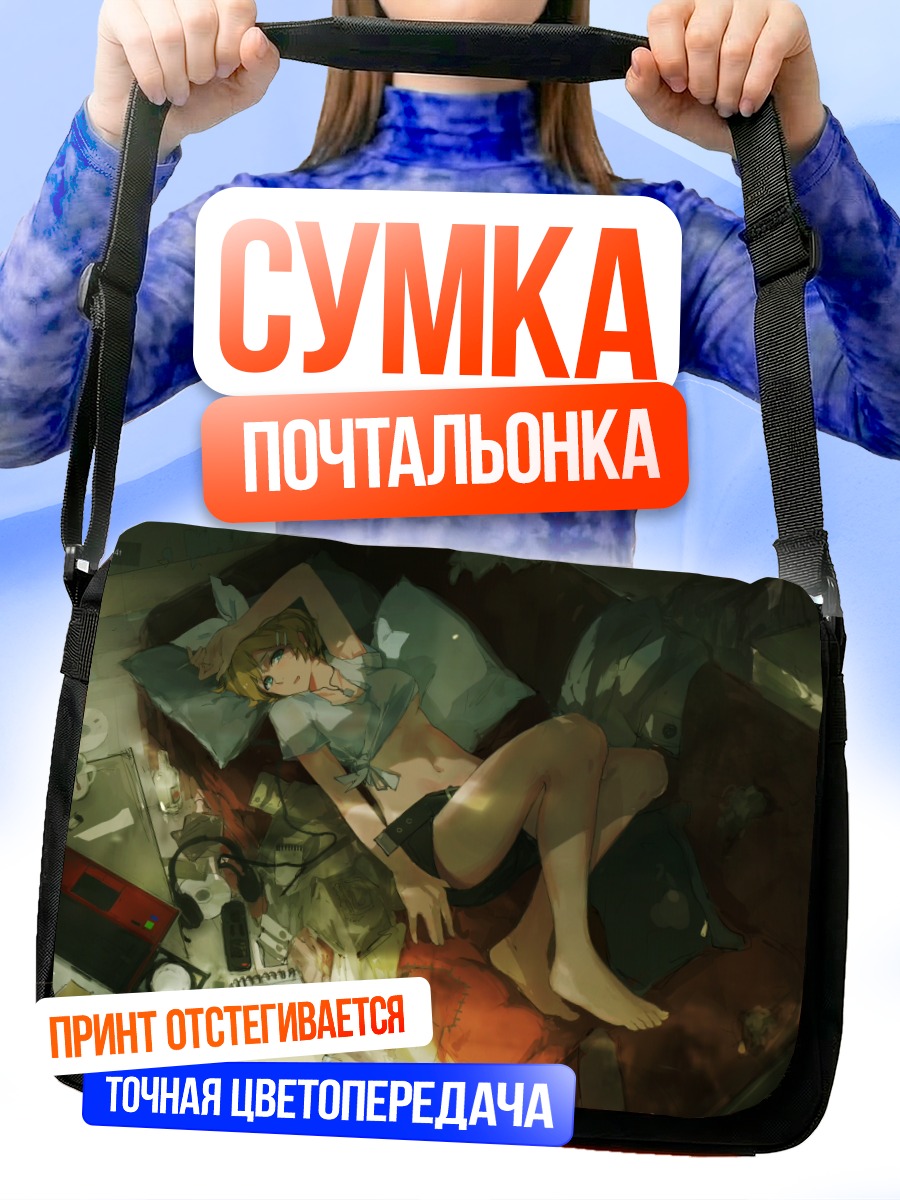 Сумка-почтальонка Рин Кагамин в комнате