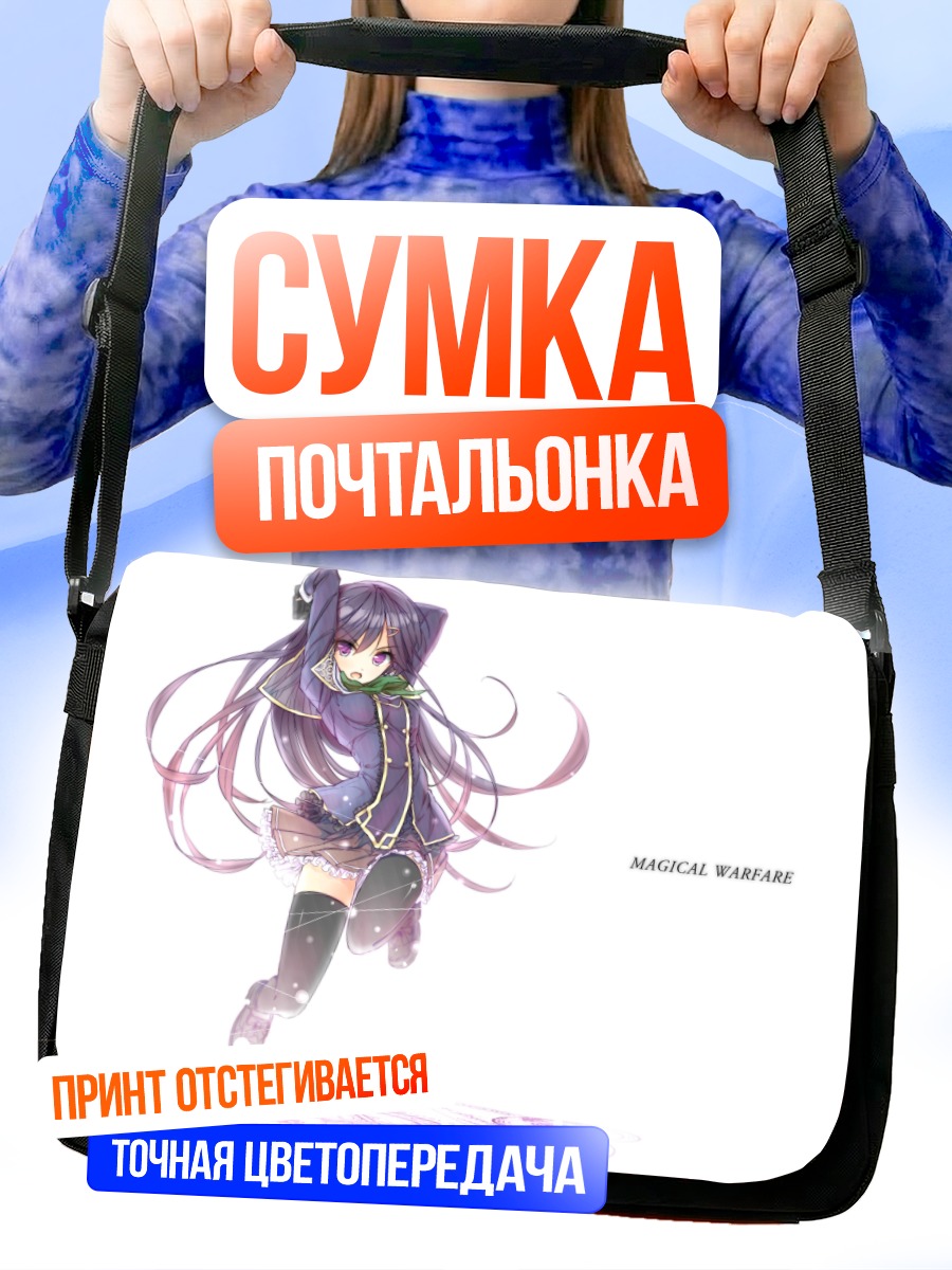 Сумка-почтальонка Муи Айба в полете
