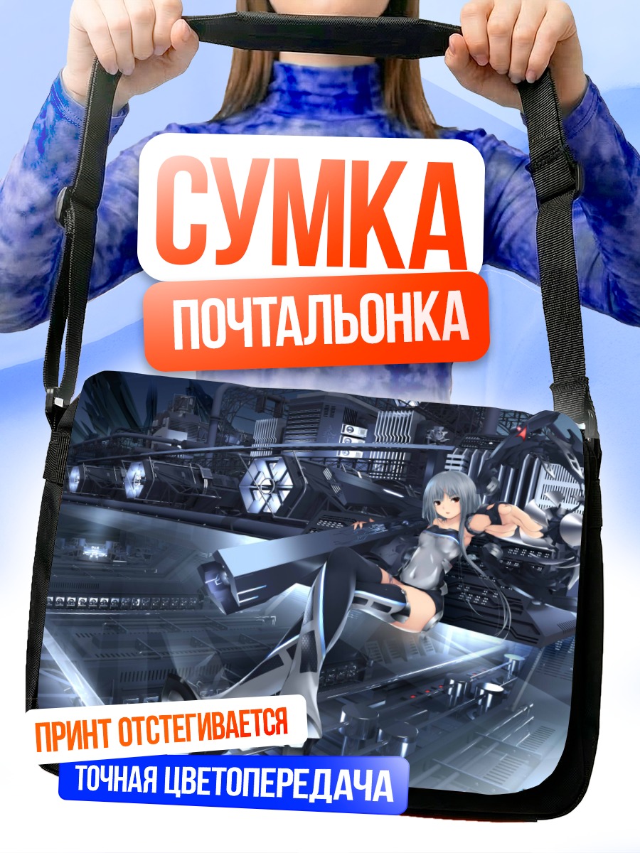 Сумка-почтальонка Механическая девушка в индустриальном городе