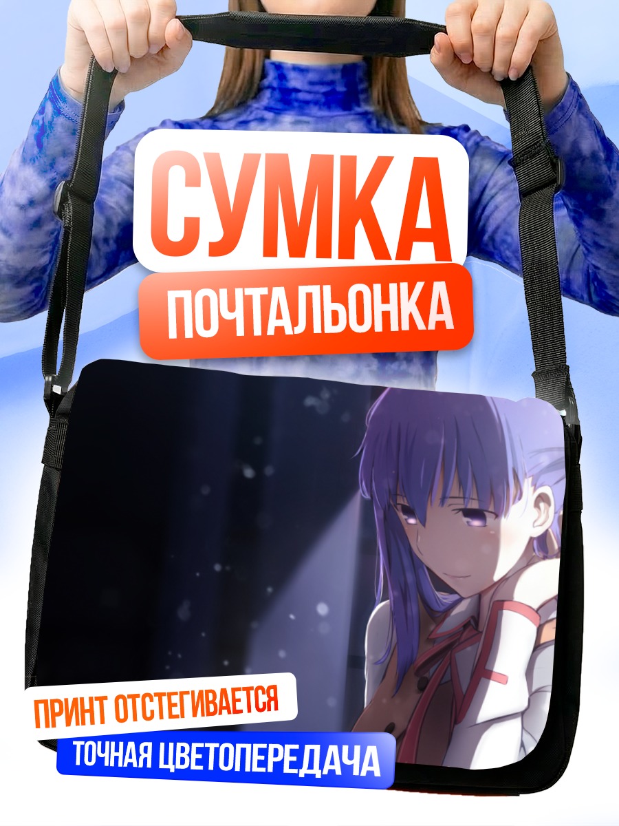 Сумка-почтальонка Сакура Мато в сумерках
