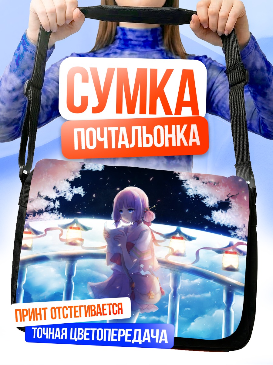 Сумка-почтальонка Девушка в сакуре