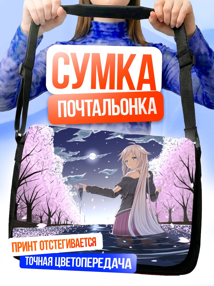 Сумка-почтальонка Иа в сакуре